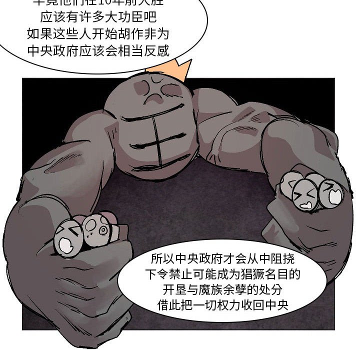 第6話 - 第41张