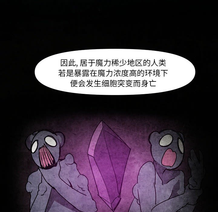 第6話 - 第5张