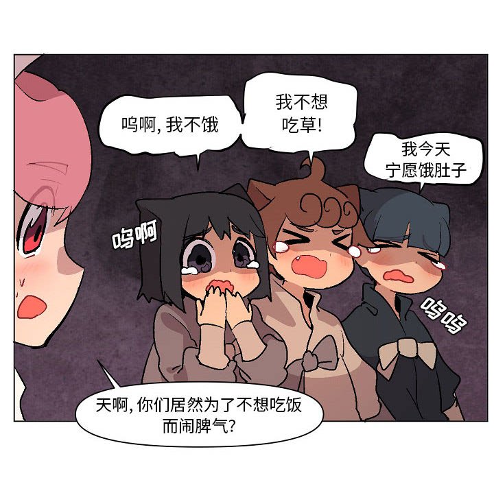 第6話 - 第67张
