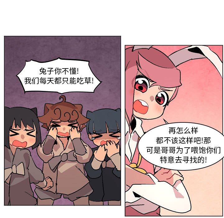 第6話 - 第68张