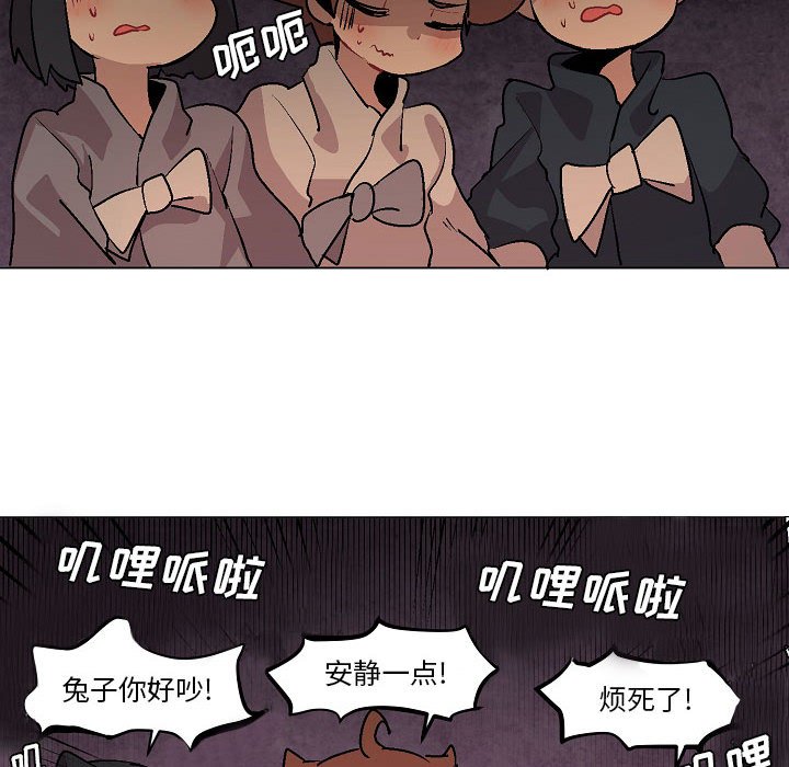 第6話 - 第71张