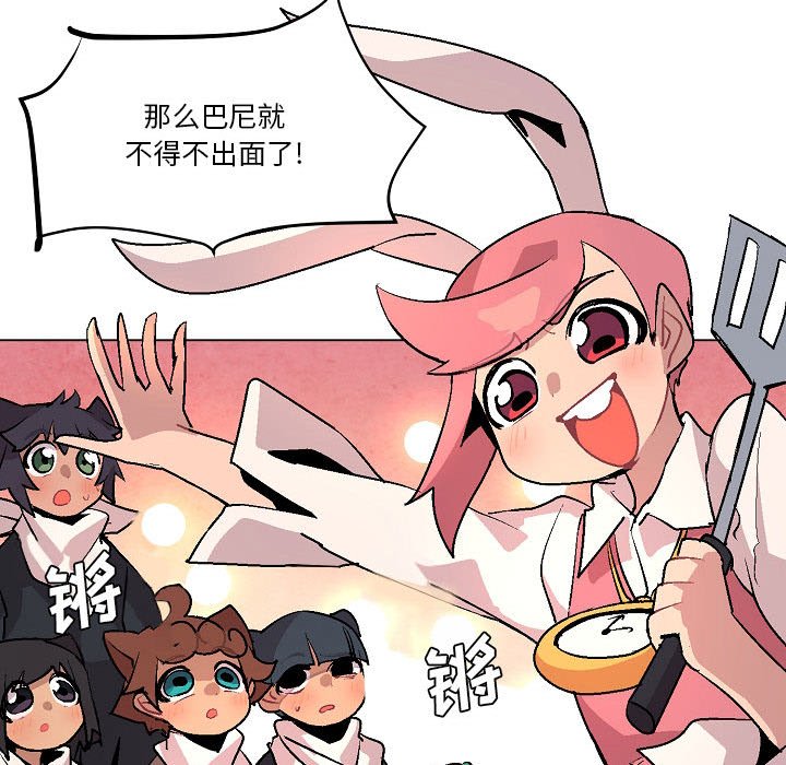 第6話 - 第84张
