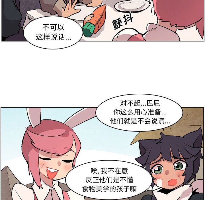 第6話 - 第95张