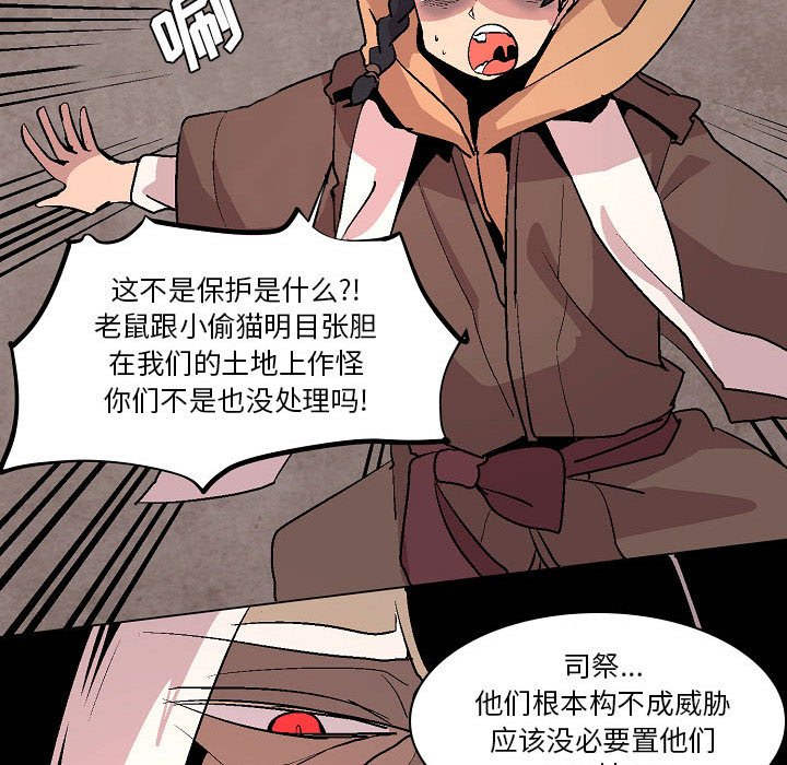 第7話 - 第32张