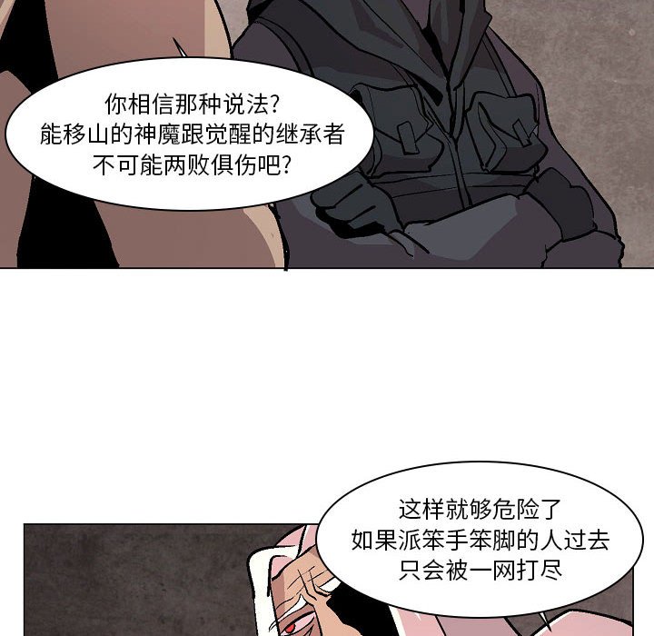 第7話 - 第51张