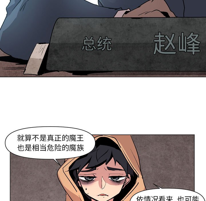 第7話 - 第6张