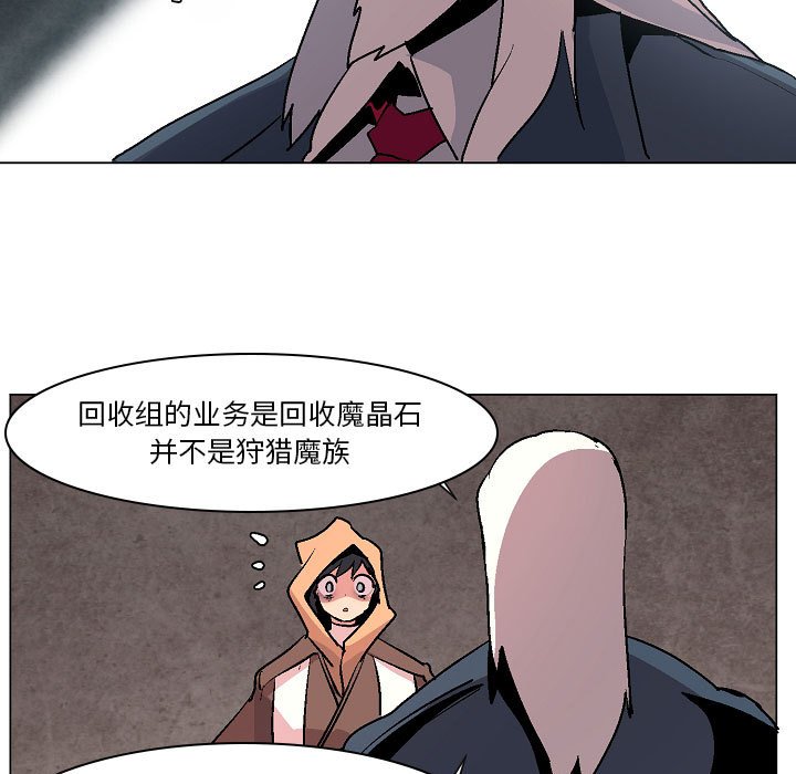 第7話 - 第8张