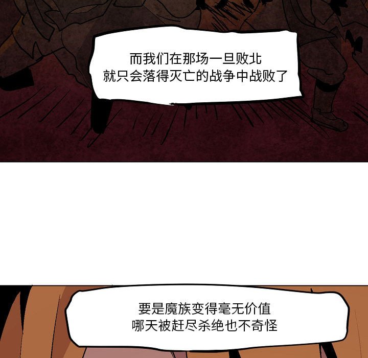 第8話 - 第108张