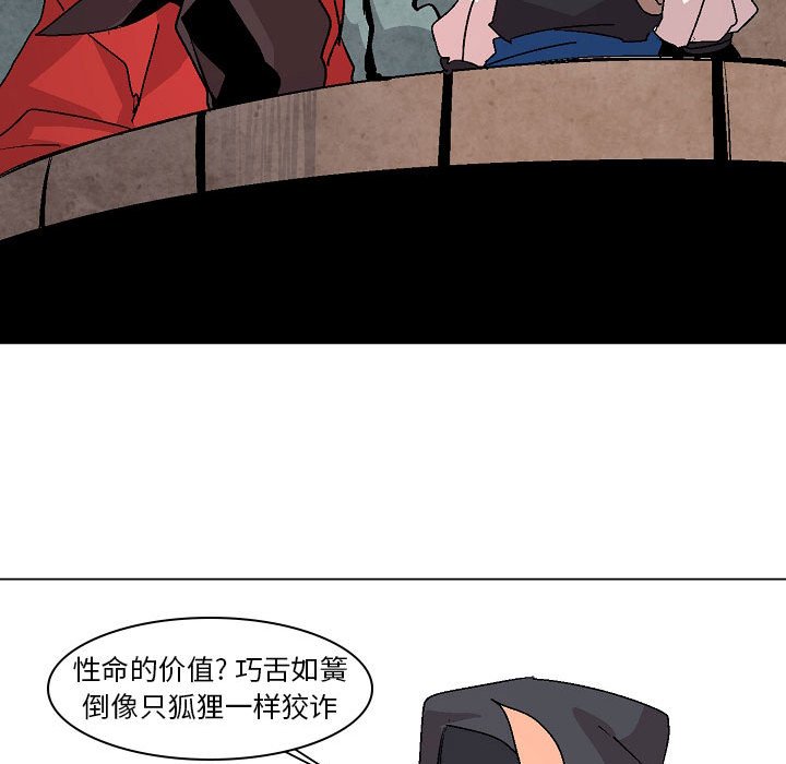 第8話 - 第112张