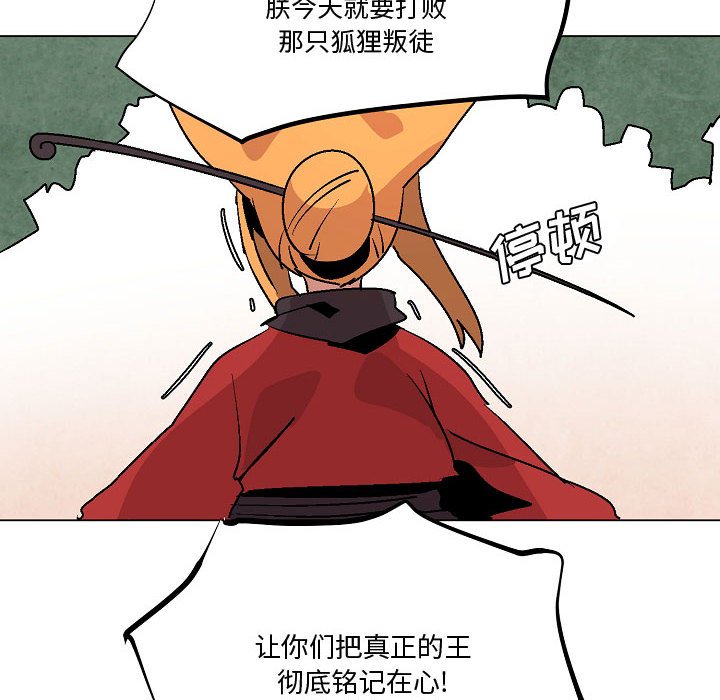 第8話 - 第21张