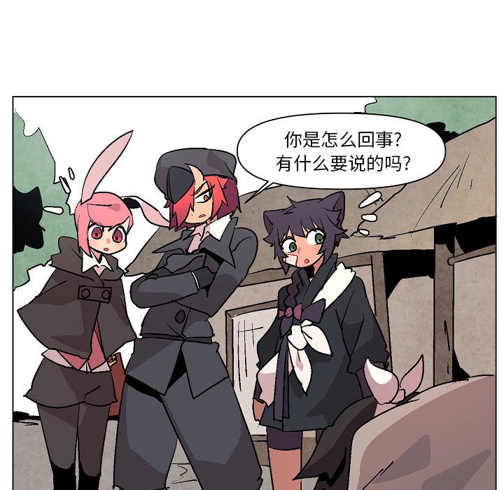 第8話 - 第28张