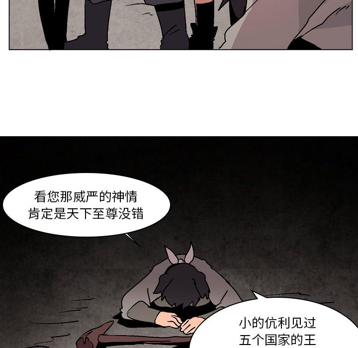 第8話 - 第29张