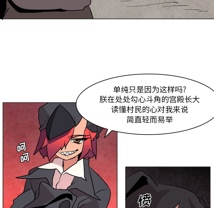 第8話 - 第34张