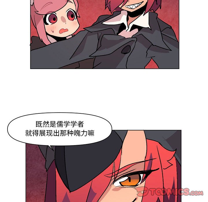第8話 - 第44张