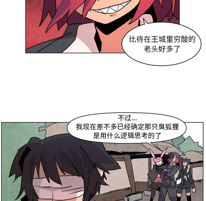 第8話 - 第45张