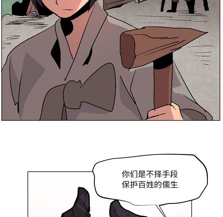 第8話 - 第46张