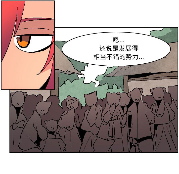 第8話 - 第6张