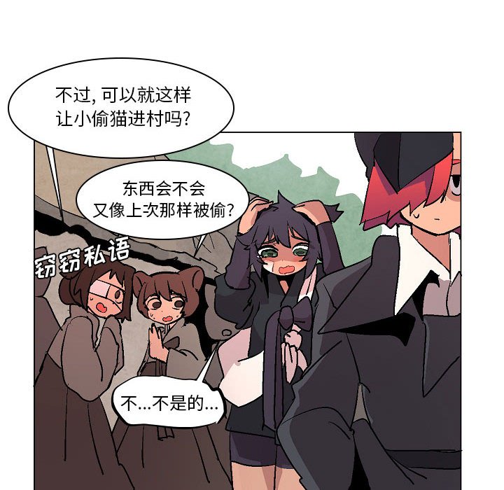 第8話 - 第7张