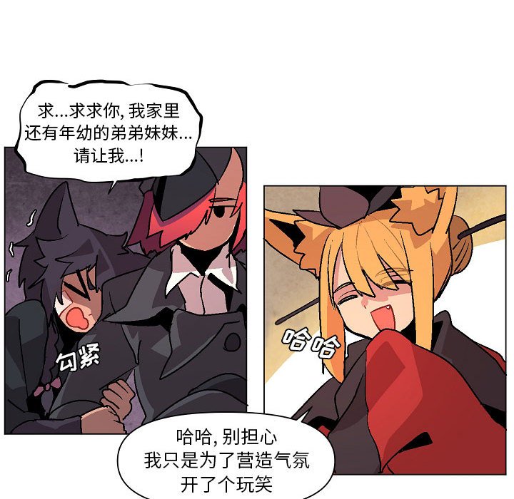 第8話 - 第73张