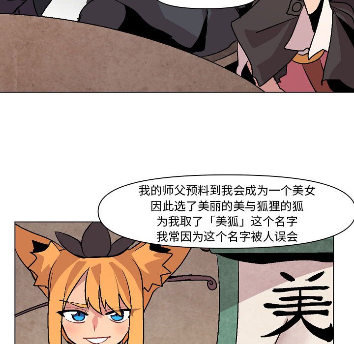 第8話 - 第75张