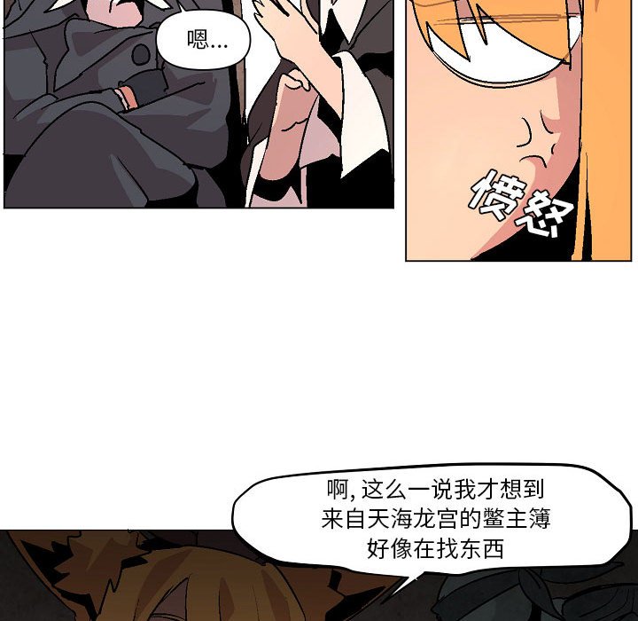 第8話 - 第77张