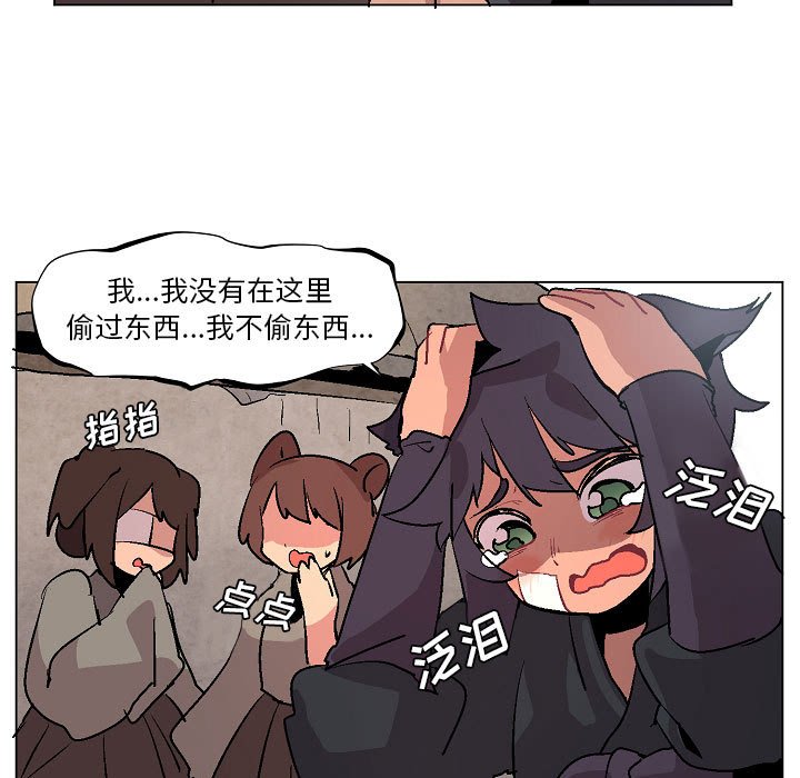 第8話 - 第8张