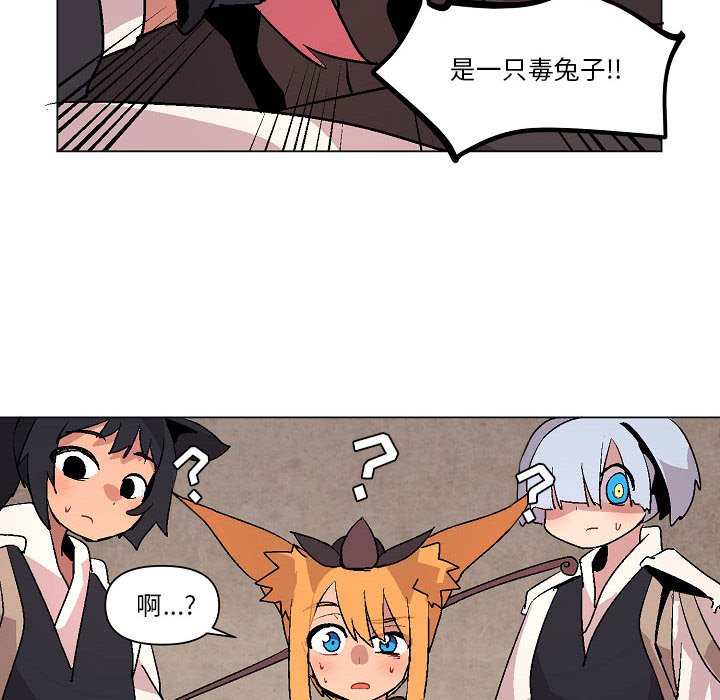 第8話 - 第84张