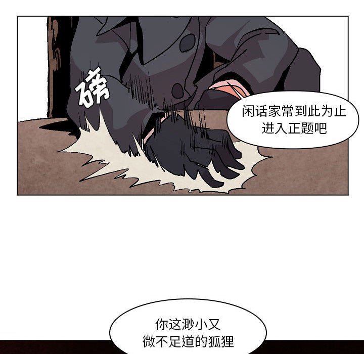 第8話 - 第89张