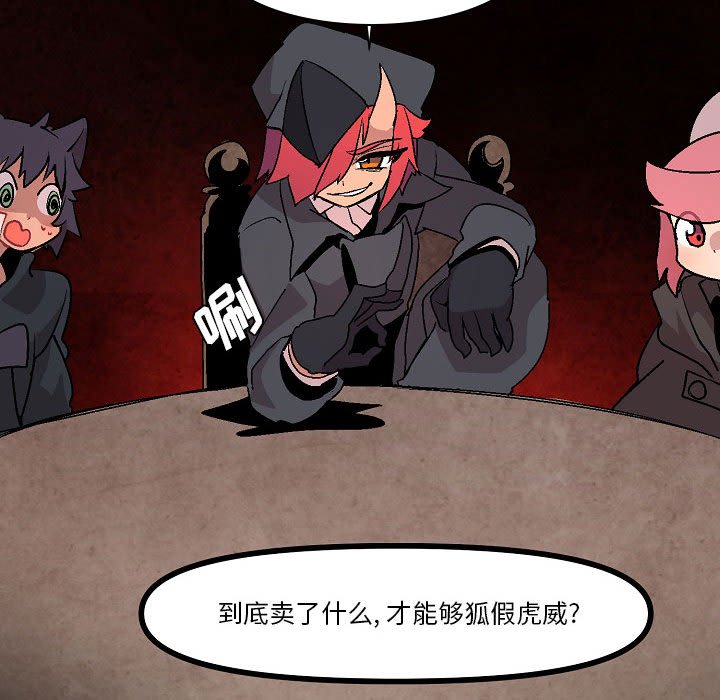 第8話 - 第90张