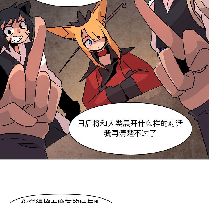 第9話 - 第38张