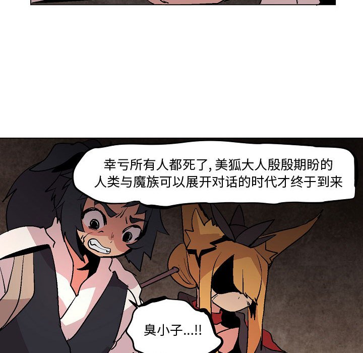 第9話 - 第56张