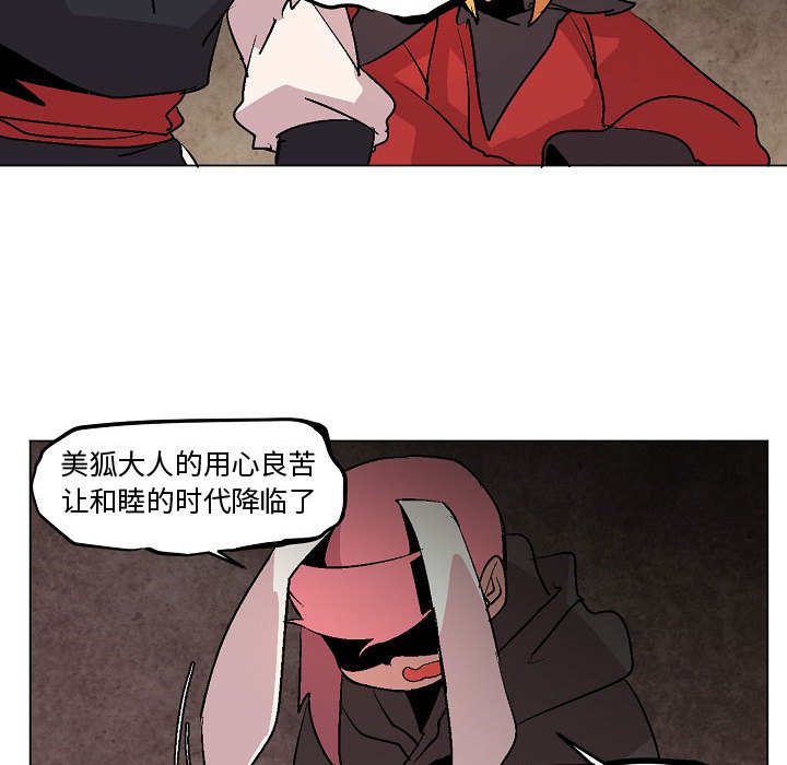 第9話 - 第57张