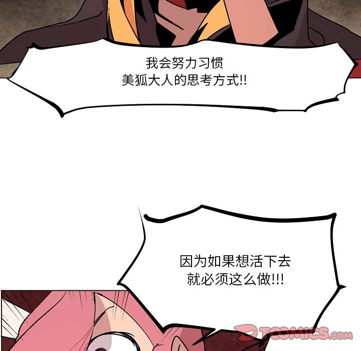 第9話 - 第61张