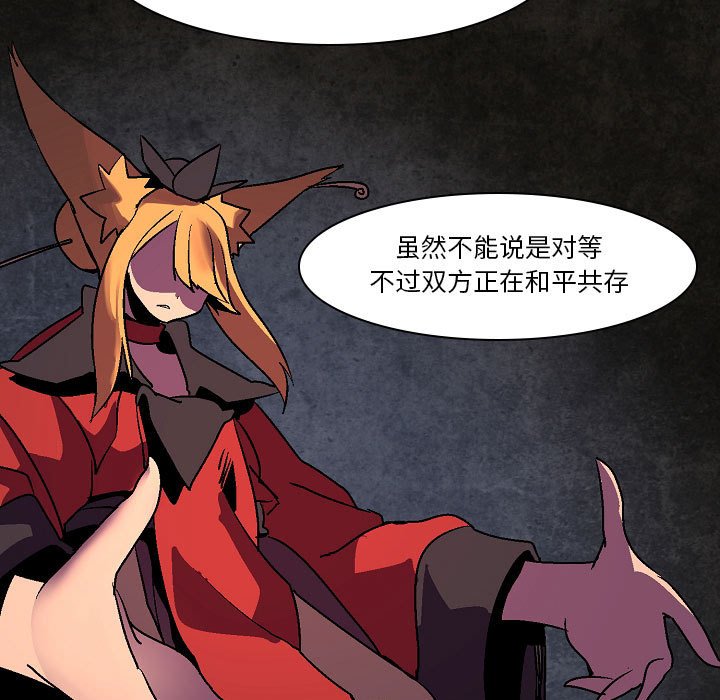 第9話 - 第8张
