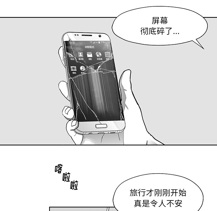 预告篇 - 第16张