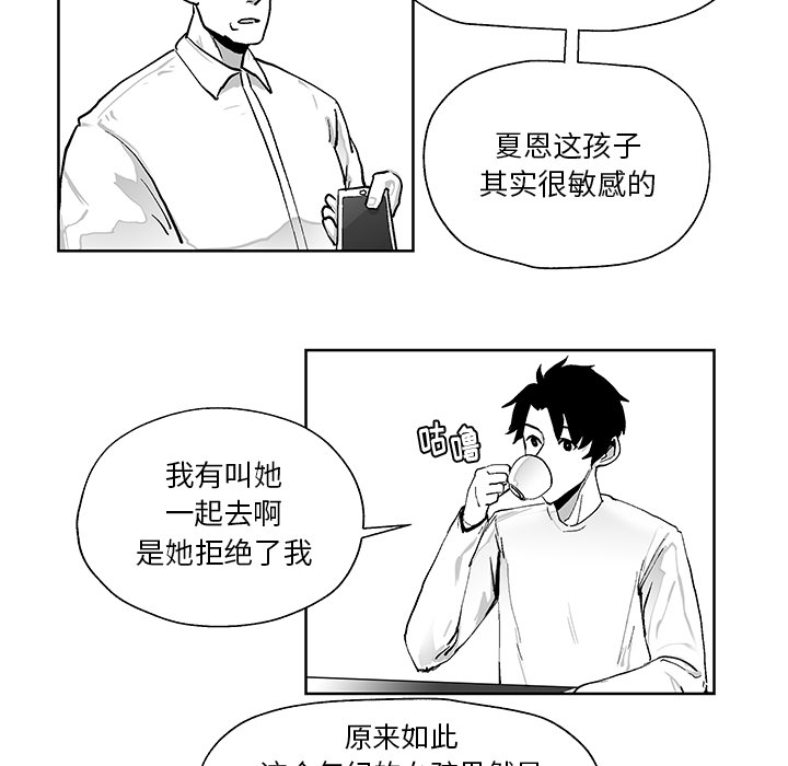 第1話 - 第32张