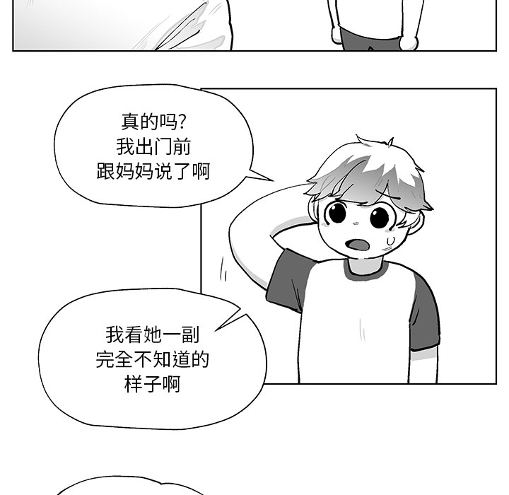 第1話 - 第64张