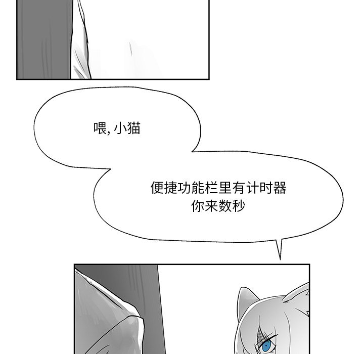 第11話 - 第7张