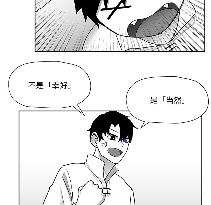 第12話 - 第20张