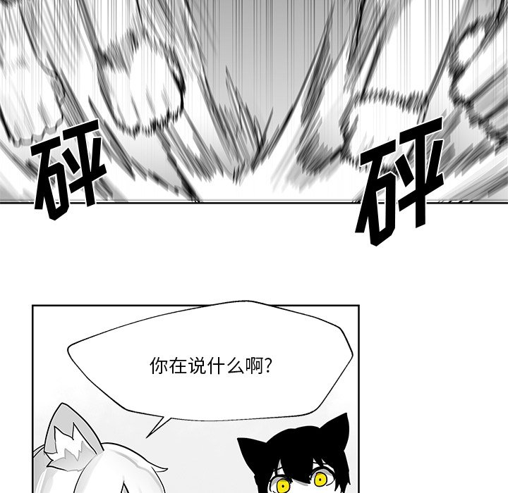 第12話 - 第28张