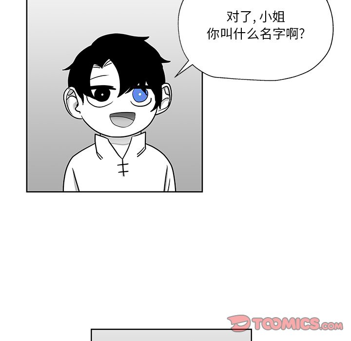 第12話 - 第44张