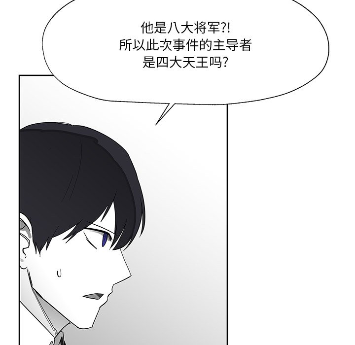 第14話 - 第43张