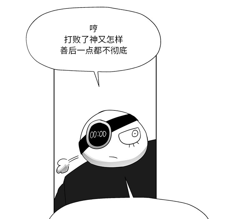 第14話 - 第58张