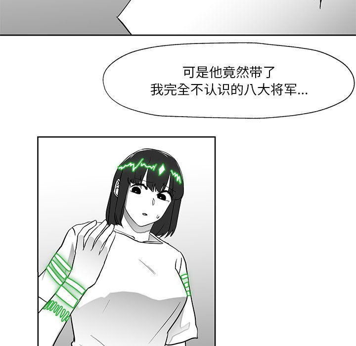 第14話 - 第61张