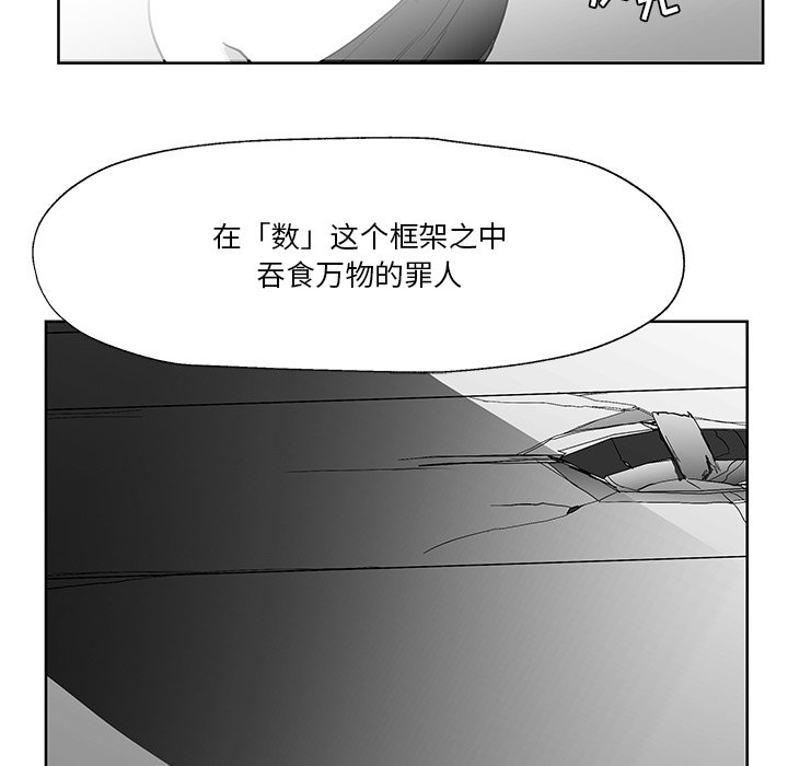 第14話 - 第7张