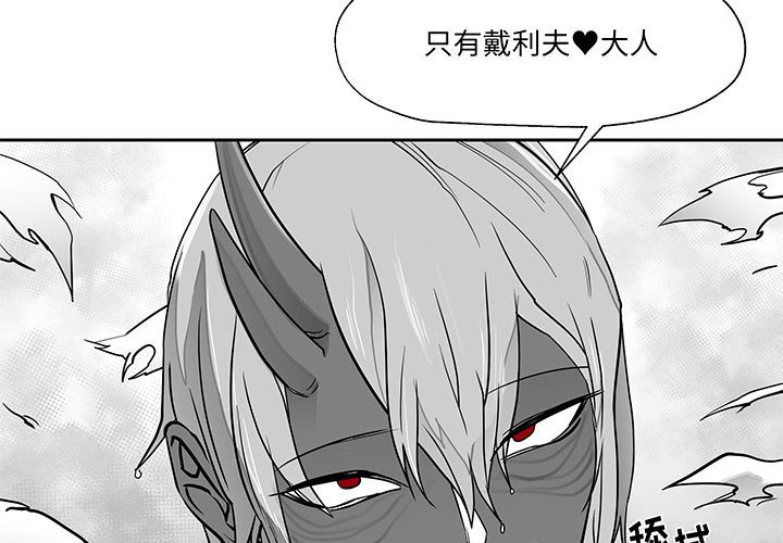 第17話 - 第2张