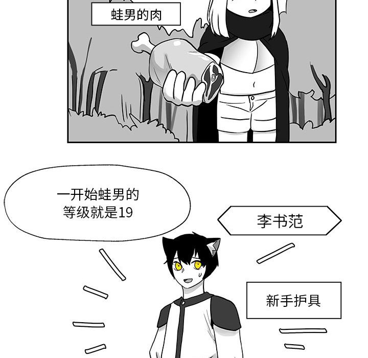第18話 - 第66张