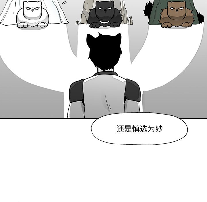 第19話 - 第10张