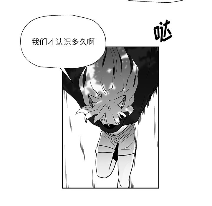 第19話 - 第13张