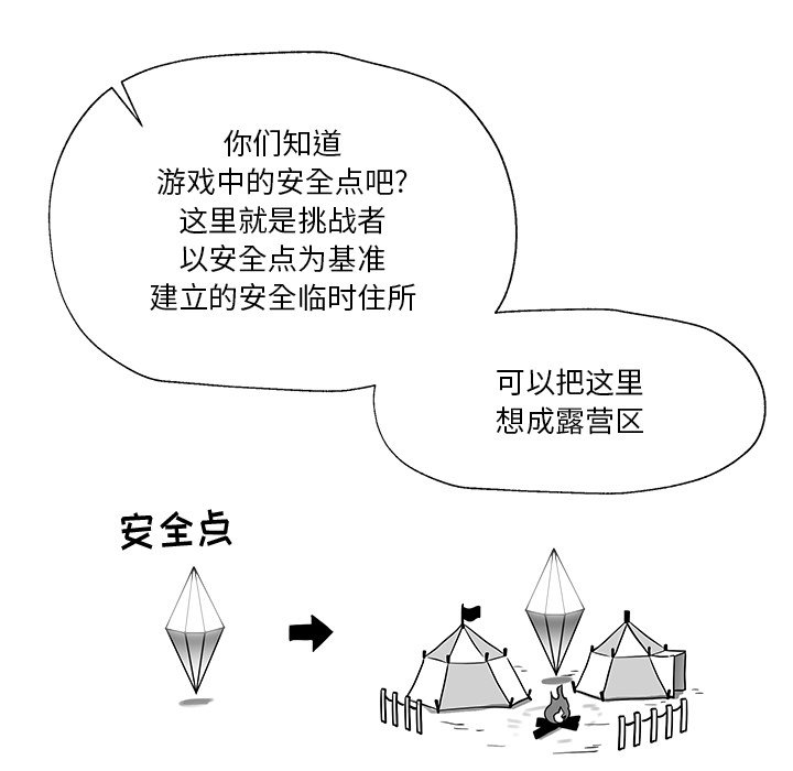第19話 - 第41张